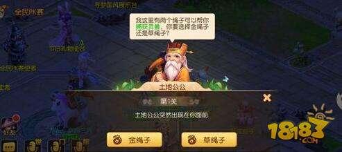 选金绳还是草绳 梦幻西游手游狩猎之旅攻略分享