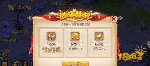 选金绳还是草绳 梦幻西游手游狩猎之旅攻略分享