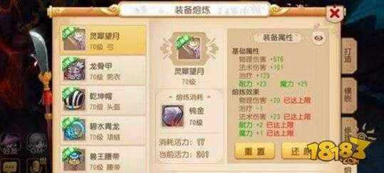梦幻西游手游力地府好吗 地府优劣对比月宫分享