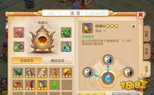 碰上人物版反震都没辙 如何合理使用法宝攻略