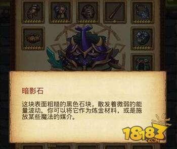不思议迷宫闲山迷窟暗影石 闲山迷窟暗影石获取攻略