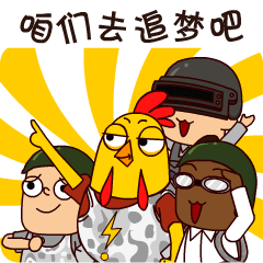 刺激战场萌新战场一日游 说多了都是泪