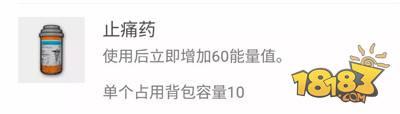绝地求生刺激战场肾上腺素 效果堪比打鸡血