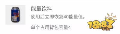 绝地求生刺激战场肾上腺素 效果堪比打鸡血