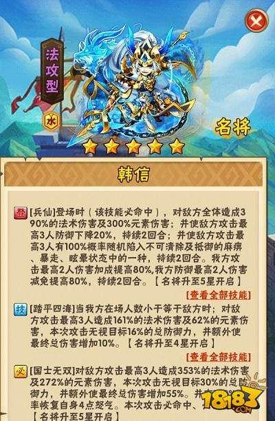 少年三國志龍君虎將 韓信秦始皇攻略