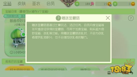 球球大作战金蘑菇怎么获得 如何免费获得金蘑菇
