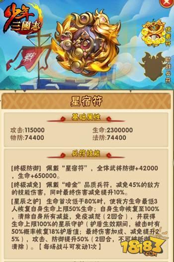 少年三国志暗金兵符详解攻略分析分享