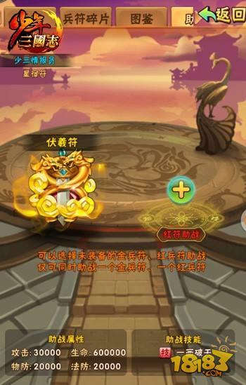 少年三国志暗金兵符详解攻略分析分享