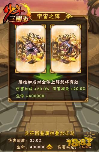 少年三国志暗金兵符详解攻略分析分享