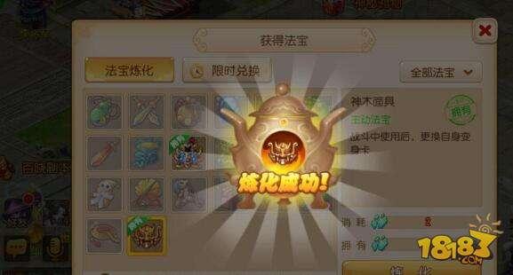 神木面具首先三界 梦幻西游手游新增主动法宝