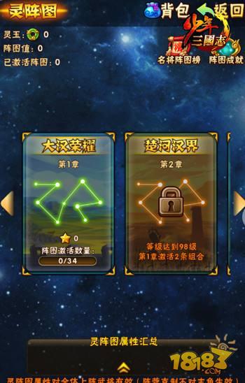 少年三国志暑期版本 修罗对决玩法分享