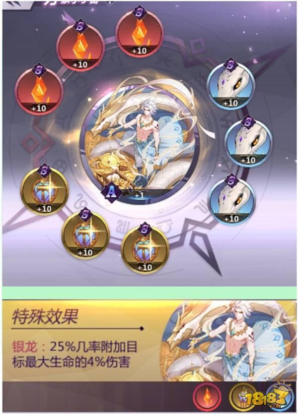 圣斗士星矢手游星矢小宇宙怎么搭配 天马座小宇宙搭配推荐