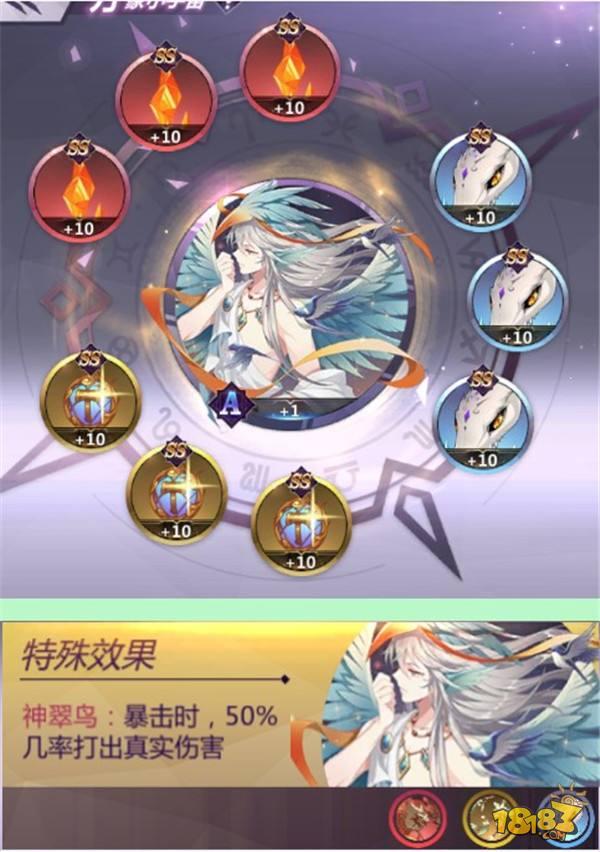 圣斗士星矢手游星矢小宇宙怎么搭配 天马座小宇宙搭配推荐