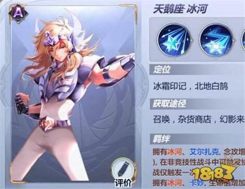 圣斗士星矢手游PVP陣容怎么搭配 這幾套高勝率陣容