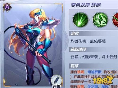 圣斗士星矢手游女性斗士有哪些 女性斗士大盘点