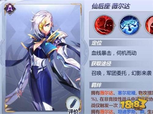 圣斗士星矢手游女性斗士有哪些 女性斗士大盘点