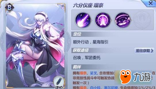 圣斗士星矢手游六分仪小宇宙怎么搭配 六分仪小宇宙推荐
