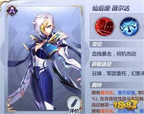 圣斗士星矢手游仙后座小宇宙怎么搭配 大神独家搭配