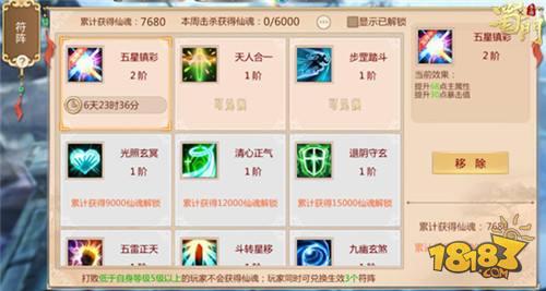 符阵革新背包扩容全面解析介绍攻略分享