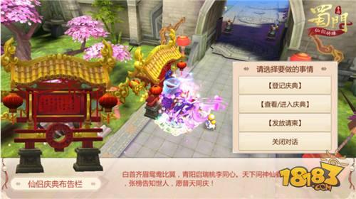仙侣系统攻略 蜀门手游仙侣系统攻略分享