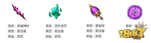 百花雙流派 蜀門手游百花雙流派詳解攻略分享