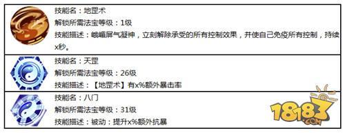 峨嵋双流派介绍 蜀门手游峨嵋双流派介绍分享