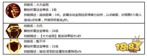 武尊双流派分享 蜀门手游武尊双流派攻略分享