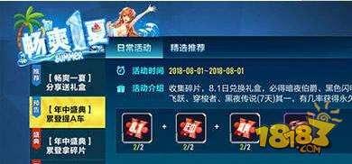 QQ飞车手游年终盛典有哪些奖励 年终盛典奖励汇总一览