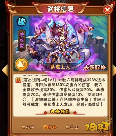 少年三国志暗金将紫虚上人简介分享
