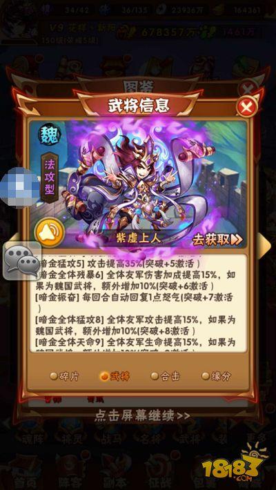 紫虚上人 概率定成败叛军大神器