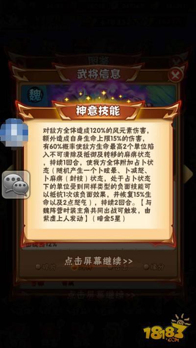 紫虚上人 概率定成败叛军大神器