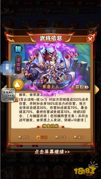 紫虚上人 概率定成败叛军大神器
