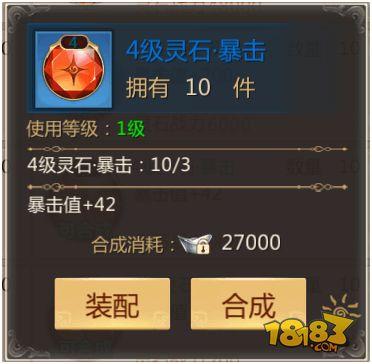 靈石攻略詳解 蜀門手游掌上靈石攻略詳解
