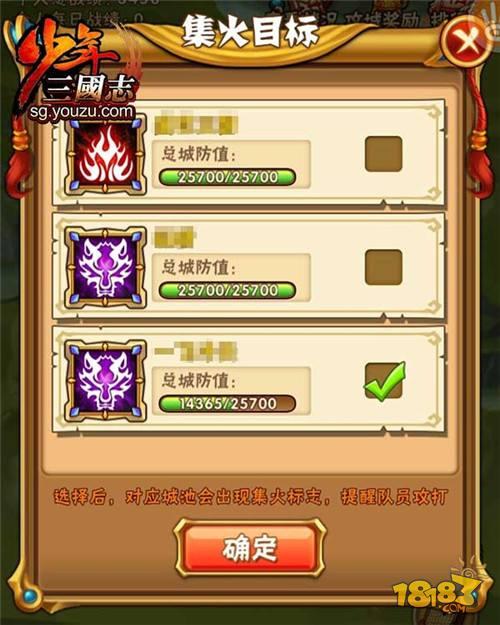 军团长升职记 少年三国志军团长升职记分享