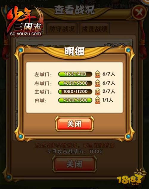 军团长升职记 少年三国志军团长升职记分享