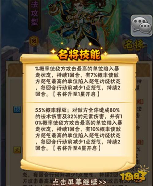 最强辅助名将 少年三国志张良攻略分享