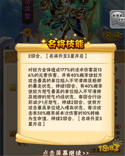 最强辅助名将 少年三国志张良攻略分享