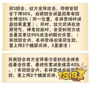 阵容搭配思路分享 少年三国志之阵容搭配思路分享