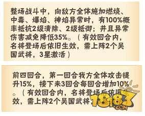 阵容搭配思路分享 少年三国志之阵容搭配思路分享