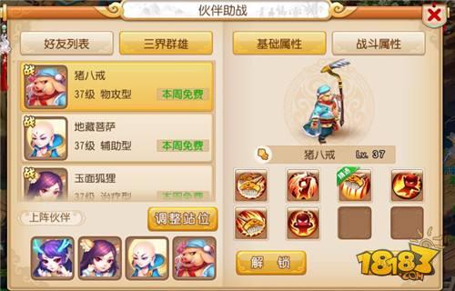 夢幻西游手游1-40級升級攻略 升級像坐上火箭