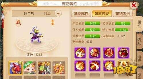 個性寵要怎么進行打造 夢幻西游手游寵物攻略