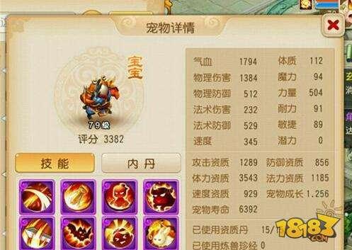 個性寵要怎么進行打造 夢幻西游手游寵物攻略