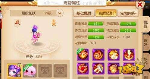 個性寵要怎么進行打造 夢幻西游手游寵物攻略