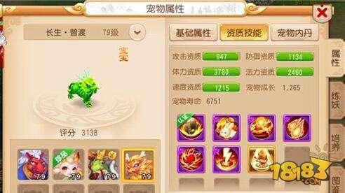 個性寵要怎么進行打造 夢幻西游手游寵物攻略