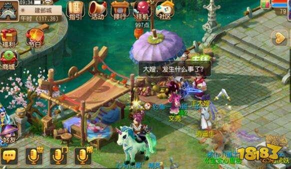 夢幻西游手游風(fēng)物志 風(fēng)物志全新劇情預(yù)覽