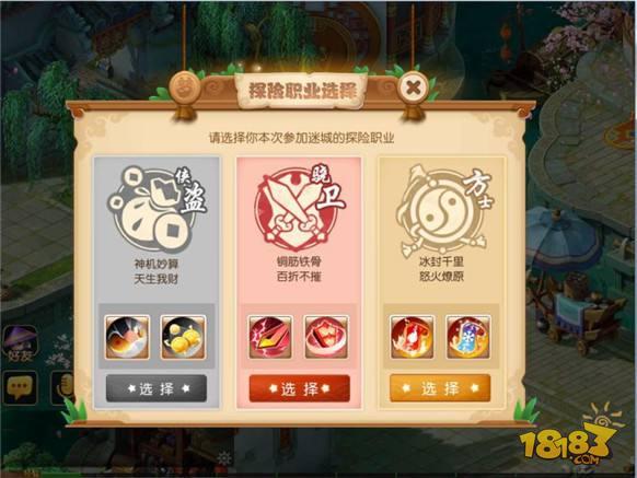 夢(mèng)幻西游手游暑期興趣班 夢(mèng)幻迷城加入豪華套餐