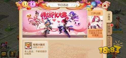 秘境興趣班怎么參加攻略 夢(mèng)幻西游手游秘境興趣班