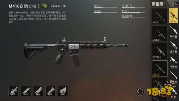 刺激战场吃鸡武器盘点