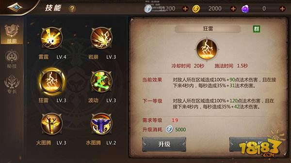 我叫MT4萨满攻略 老司机教你如何玩好萨满