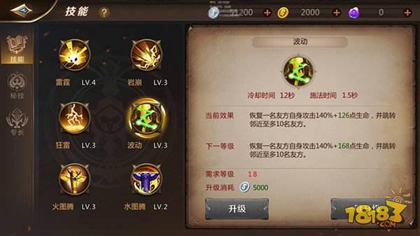 我叫MT4萨满攻略 老司机教你如何玩好萨满